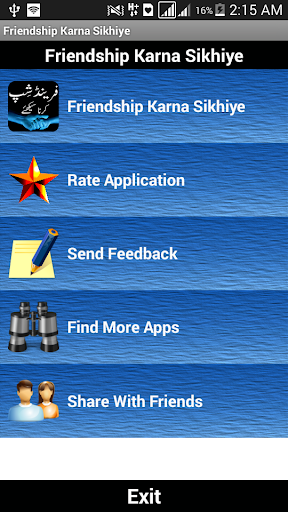 Friendship Karna Sikhiye Screenshot 2 - AppWisp.com