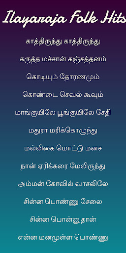 Ilayaraja Village Hit Songs Screenshot