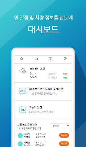 Android application 예닮어린이집 screenshort