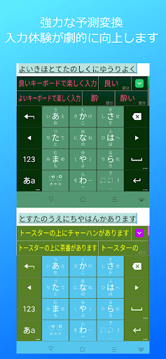 キーボード着せ替え　「ユメタイプ」 Screen 2
