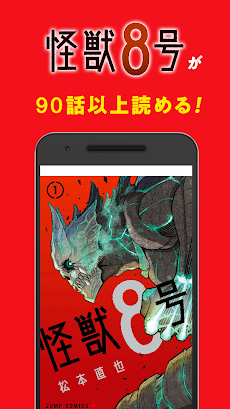 少年ジャンプ＋ 人気漫画が読める雑誌アプリのおすすめ画像2