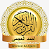 Ahmed Al Ajami - Quran MP3