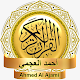 Ahmed Al Ajami - Quran MP3