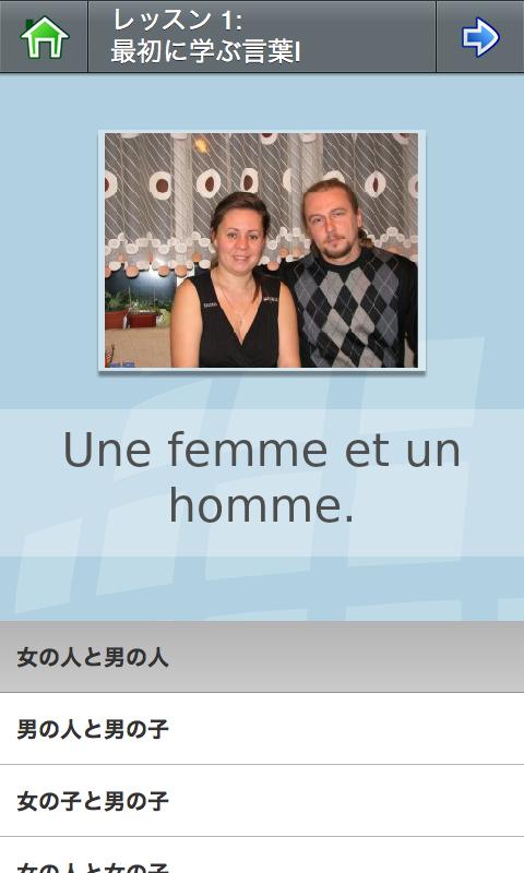 L-Lingo フランス語を学ぼうのおすすめ画像5