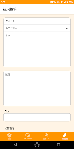 Android application TI-DA screenshort