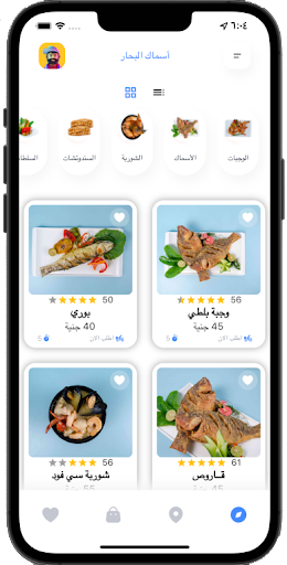أسماك البحَار Screen 2