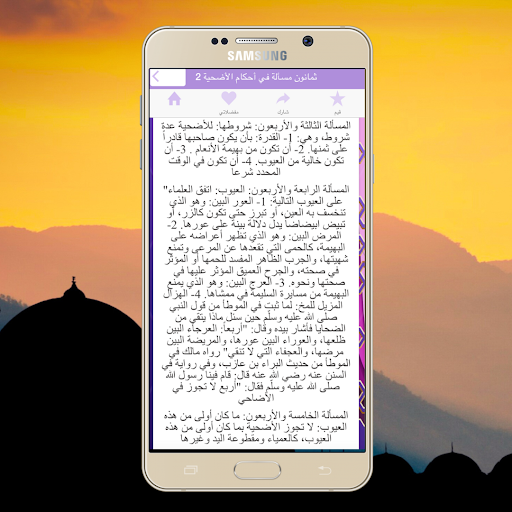 حالات عيد الأضحى فيديو