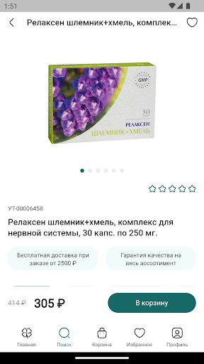 Маркет Здоровье