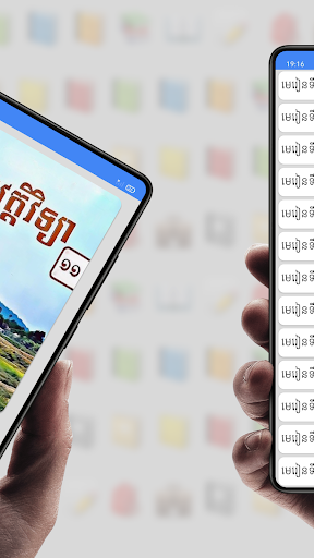សៀវភៅប្រវត្តិវិទ្យា ថ្នាក់ទី១១ Screen 2