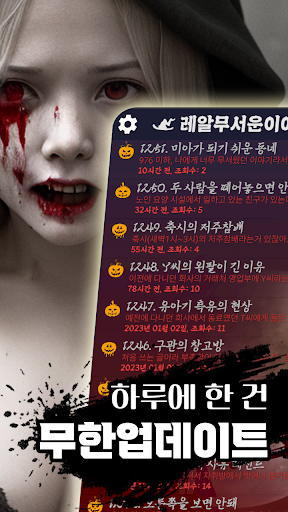 레알 무서운이야기 2023 Screen 3