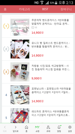 코숨 - KOSUM Screenshot 2 - AppWisp.com