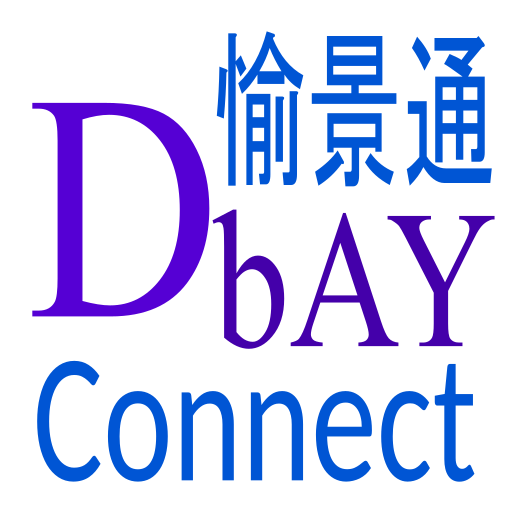 DbAY Connect 愉景通