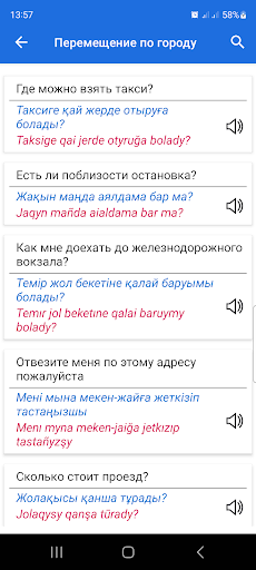 Русско-Казахский разговорник Screen 3