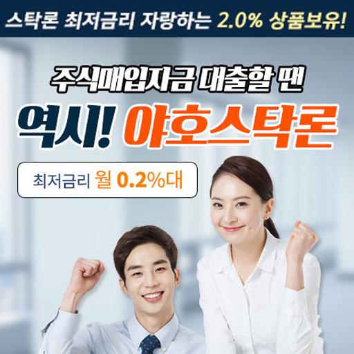 Android application 주식대출 야호스탁론 screenshort