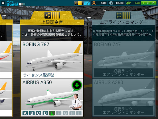 Airline Commander:  フライトゲーム screenshot 10