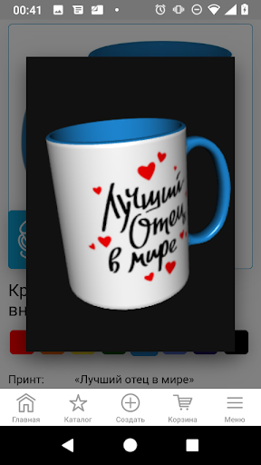 Принтонатор — печать на кружке Screen 3
