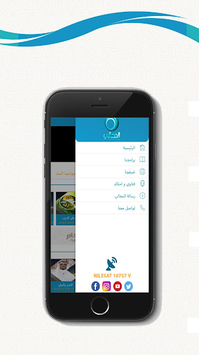 قناة المعالي Screen 2