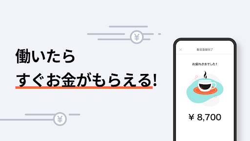 ショットワークスコノヒニ - 日払いバイトが探せてすぐ働ける Screen 3
