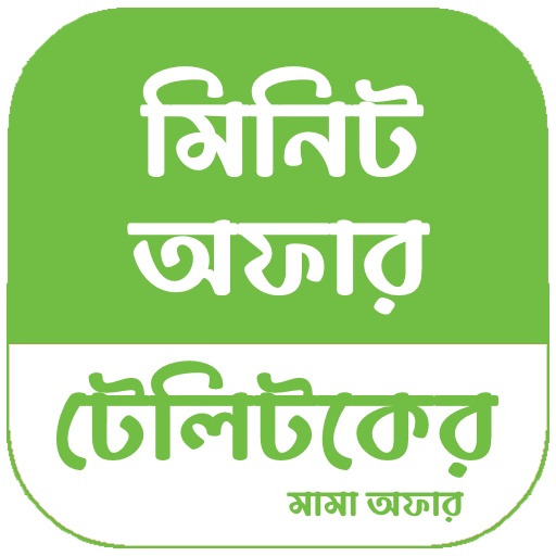 টেলিটকের সব মিনিট মামা logo