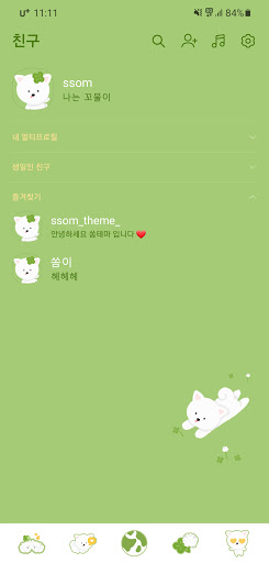 [SSOM]ssomclover_TALK Screen 2