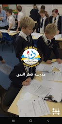 مدرسة قطر الندى
