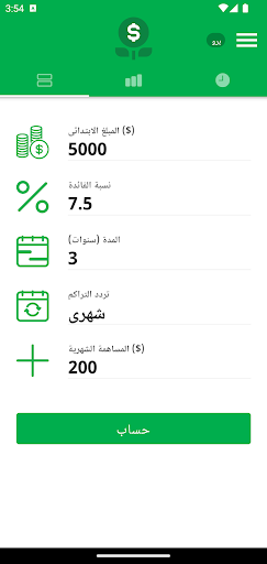 معاينة التطبيق