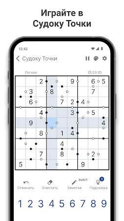 Game screenshot Судоку-Точки mod apk
