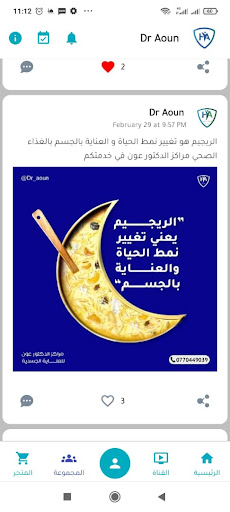 Dr Aoun Screen 3