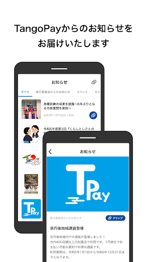 Tango Pay Screen 2