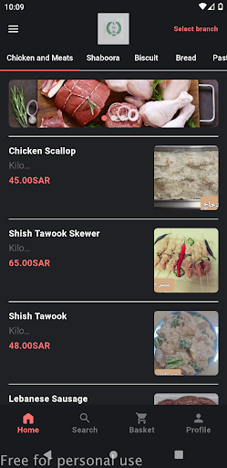 Android application مخابز السليمانية screenshort