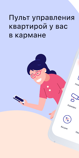 Android application HiTechDom - ЖКХ и услуги screenshort