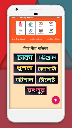 চাকরির পত্রিকা job newspaper