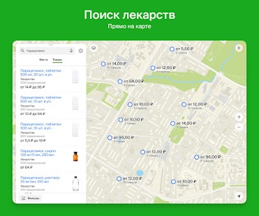 2ГИС карты и навигатор офлайн Screenshot