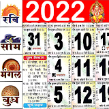 Hindi Calendar 2022 Panchang icon