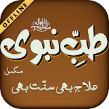 Tib e Nabvi ﷺ Urdu Full Book icon