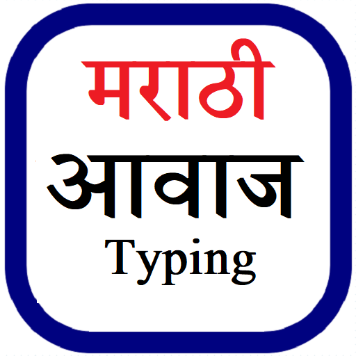Marathi Voice Typing App logo