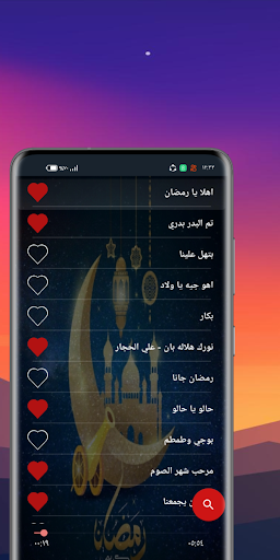 اغانى رمضان 2023  بدون نت