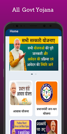 Android application Government Yojana india screenshort