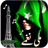 Pakistani Mili Naghmay MP3 icon