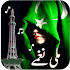 Pakistani Mili Naghmay MP3