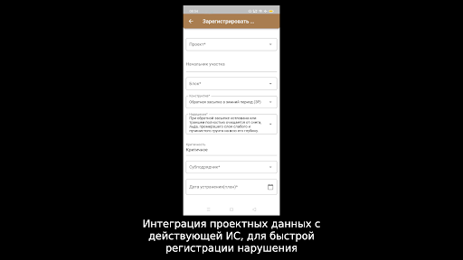 Android application ОКК mobile screenshort