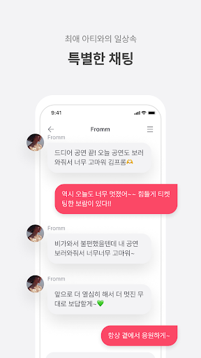 Fromm - FrommyArti screenshot 8