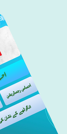 Ehsaas Program 14000