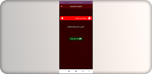 Android application سورة الناس مكتوبة screenshort