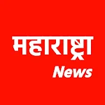 Cover Image of Descargar Maharashtra News: Marathi News 1.1 APK