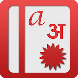 Offline English-Hindi Dict. icon