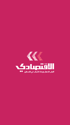 Android application Aliqtisadi الاقتصادي screenshort