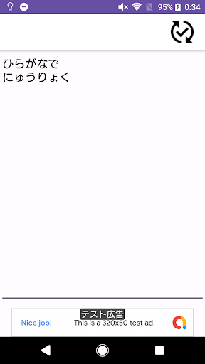 Android application 暗号メーカー screenshort