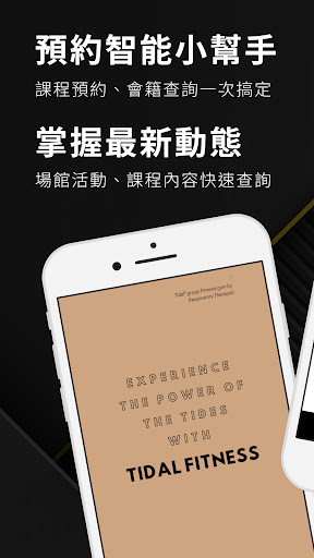 Android application Tidal Fitness 運動空間 screenshort