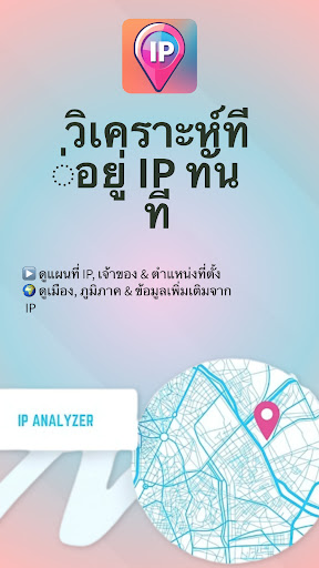 ตัวอย่างแอป